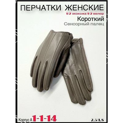 Перчатки #23081707