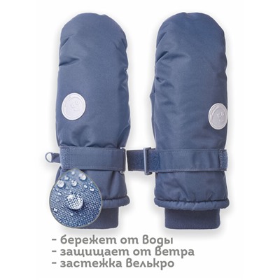 Рукавицы детские