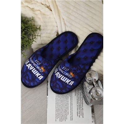 Тапки Величество дедушка НАТАЛИ, 1131126