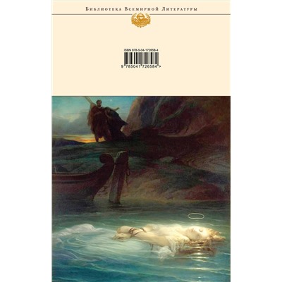 Эксмо Генрик Сенкевич "Камо грядеши"