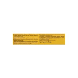 Магний B6-форте Vitamuno, 50 таблеток по 500 мг