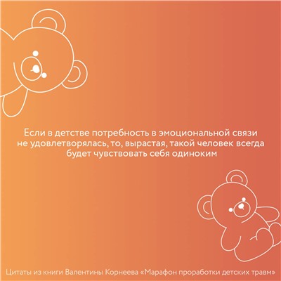 АСТ Валентина Корнева "Марафон проработки детских травм. Создаем внутреннюю опору и исцеляем себя"