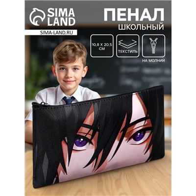 Пенал школьный, текстиль, плоский, 10.8×20.5 см «Аниме. Взгляд»