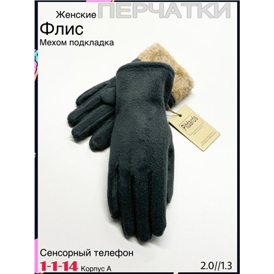 Перчатки #23078005