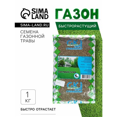 Газонная травосмесь «Быстрый газон», 1 кг