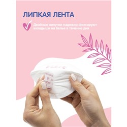 Одноразовые вкладыши для груди Joonies, 30 шт.