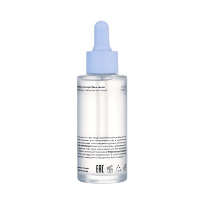 Сыворотка для лица The Act питательная, 50 мл