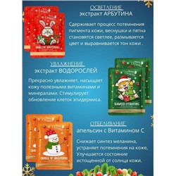 SADOER Подарочный набор масок для лица, 5шт