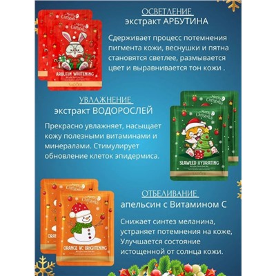 SADOER Подарочный набор масок для лица, 5шт