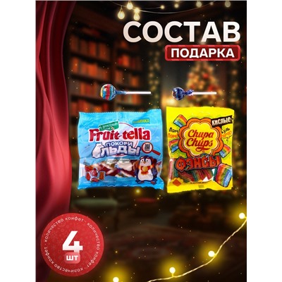 Сладкий новогодний подарок «Волшебный фуникулер», 188 г