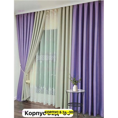 Комплекте Шторы 2046521-6