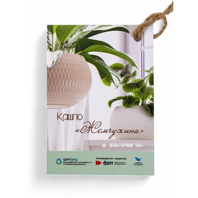 Кашпо для цветов «Жемчужина», 7 л, d=36 см, h=22 см, пластик, со вставкой, подвесное, бежевое