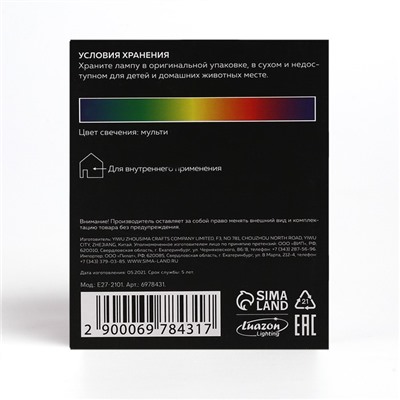 Световой прибор «Диско-шар» 12 см, Е27, свечение RGB