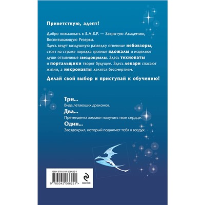 Эксмо Маргарита Блинова "Технопат"
