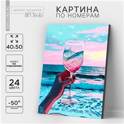 Картина по номерам на холсте с подрамником «Визуализируй. Океан», 40×50 см