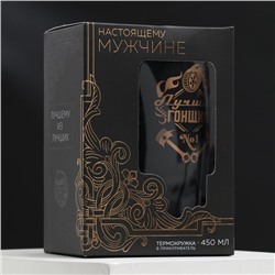 УЦЕНКА Термокружка в прикуриватель «Лучший гонщик», 450 мл