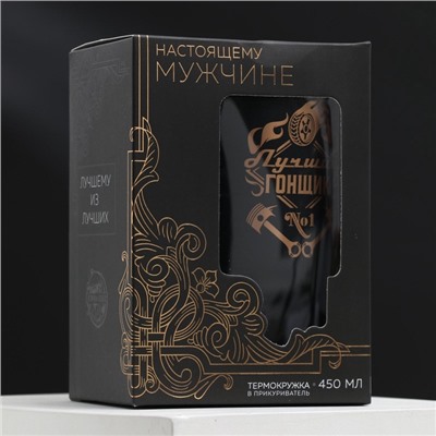 УЦЕНКА Термокружка в прикуриватель «Лучший гонщик», 450 мл