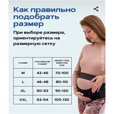 Корсет #23100434