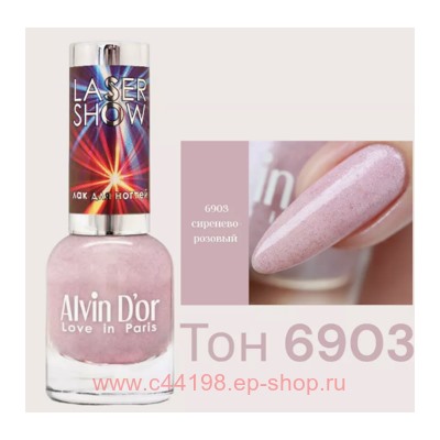 Alvin D`or Лак для ногтей  Laser Show тон 6903 сиренево-розовый 12мл