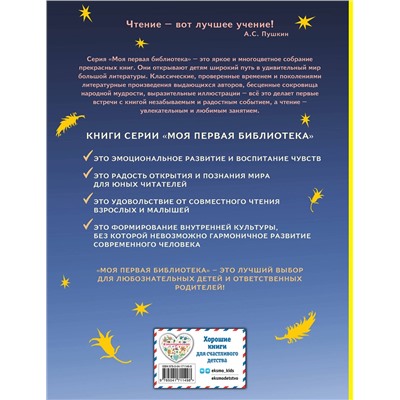 Эксмо Вильгельм Гауф "Карлик Нос. Сказки (ил. М. Митрофанова)"