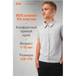 Рубашка-поло с коротким рукавом для мальчика Happyfox