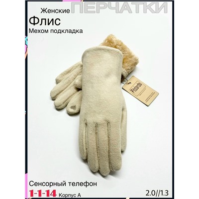 Перчатки #23078005