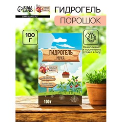 Гидрогель «Рецепты Дедушки Никиты», мука, 100 г