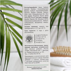 Шампунь Liberana против себореи и перхоти, 250 мл