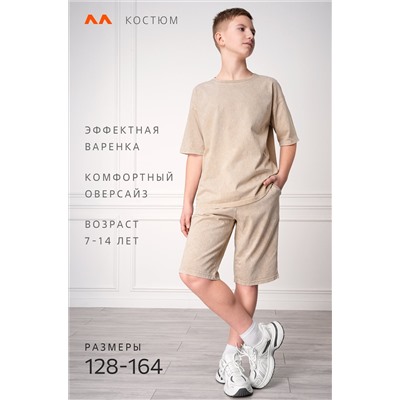 Костюм из хлопка для мальчика Happyfox