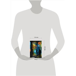АСТ Дэниел Коул "Конец игры"