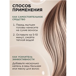 Ампульный концентрат для волос «Глубокое восстановление» Expert Hair