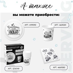 Салфетки бумажные «Пусть тебе завидует весь мир», 25×25, набор 20 шт.