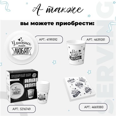 Салфетки бумажные «Пусть тебе завидует весь мир», 25×25, набор 20 шт.