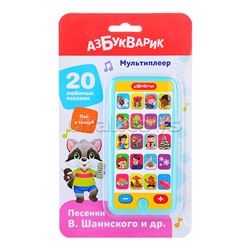 Песенки В. Шаинского и др. (Мультиплеер)