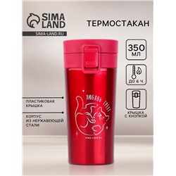 Термокружка с кнопкой новогодний «Котик», 350 мл