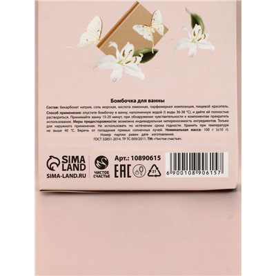 Бомбочка для ванны «Самому лучшему учителю», 100 г, аромат персик, Чистое счастье