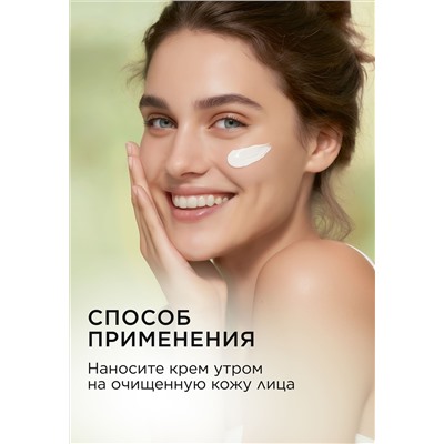 Дневной крем для лица «Мультиуход» Dose of Nature