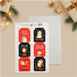 Шильдик новогодний на подарок «Год Новый, а ты старый», набор 6 штук, 16×24 см