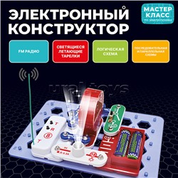 Электронный конструктор "Удивительная электронника 16в1"