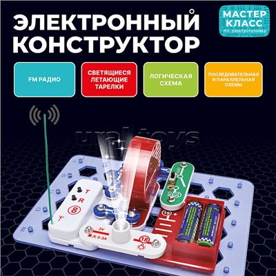 Электронный конструктор "Удивительная электронника 16в1"