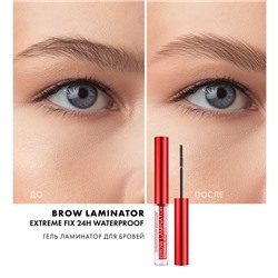 Гель-ламинатор для бровей суперсильной фиксации BROW LAMINATOR & EXTREME FIX 24h waterpr