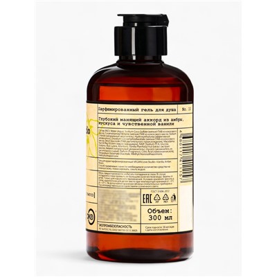 Подарочный набор женский VEGAN.Love.Studio, гель для душа, крем-лосьон, парфюмированный, ваниль, амбра, мускус