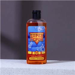 Гель для душа «Super ГЕРОЙ», 250 мл, Чистое счастье
