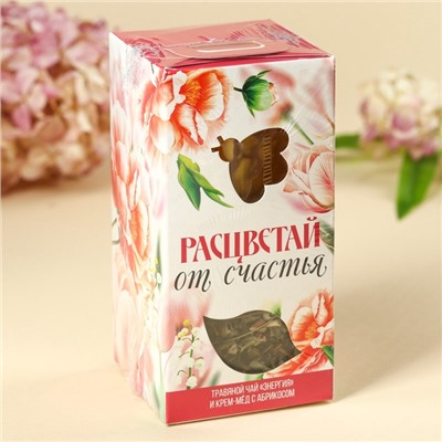 Подарочный набор «Расцветай от счастья»: чай травяной 25 г., крем-мёд с абрикосом 120 г.