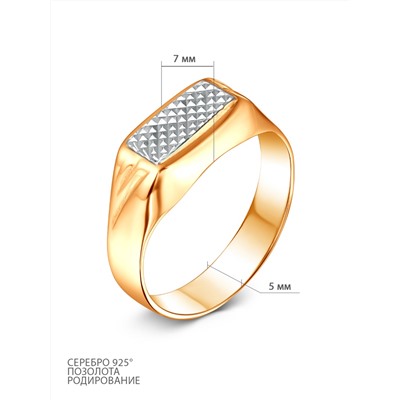 Печатка из золочёного серебра с алмазной огранкой 925 пробы ПЗ-3-003