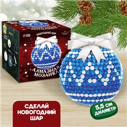 УЦЕНКА Новогодняя алмазная мозаика «Ёлочный шар», синий, серебро