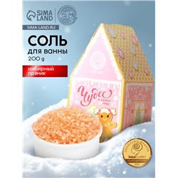 Соль для ванны «Чудес в Новом году», 200 г, аромат имбирного пряника, URAL LAB