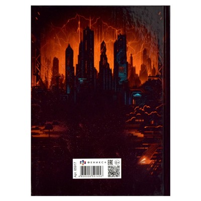 Записная книжка для мальчиков А5 128 стр. "КИБЕРЖИВОТНЫЕ" 65917 Феникс