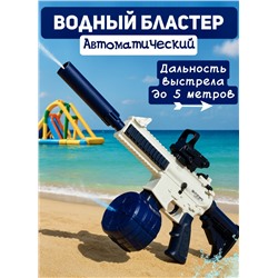 Водный бластер электрический/водный пистолет, синий