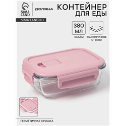 Контейнер Доляна Cook and Freeze, 380 мл, 15×11×5.5 см, с крышкой, жаропрочное стекло, МИКС